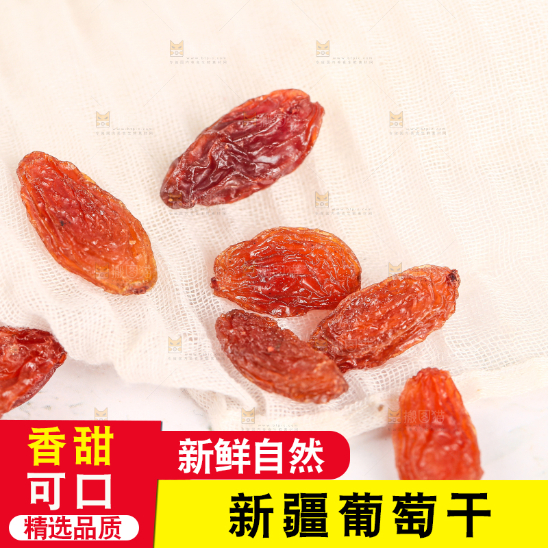 浅底上的葡萄干