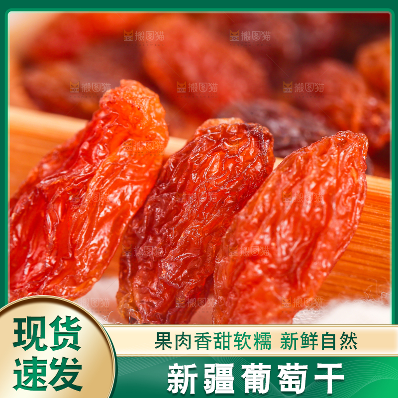 白底上的红香玫瑰葡萄干