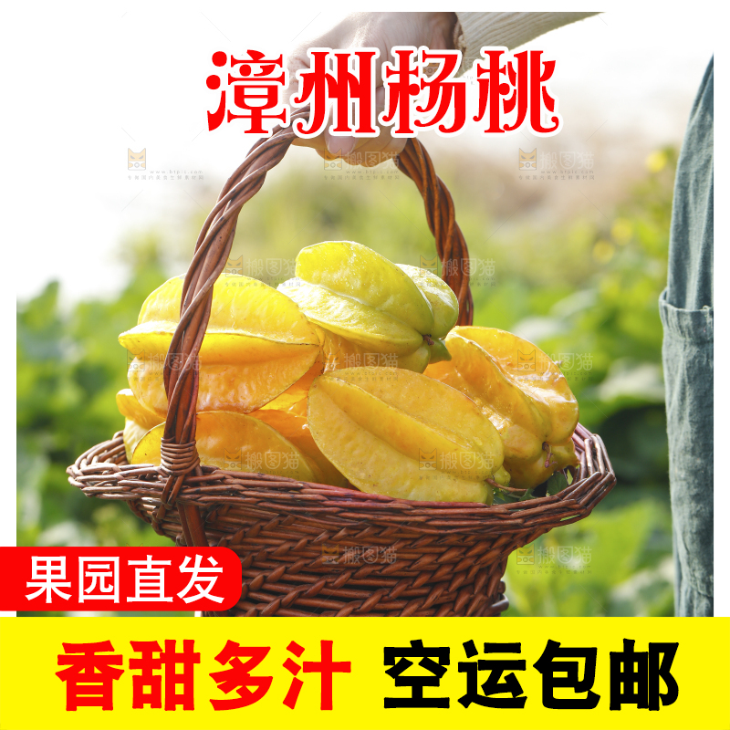 手里提着一篮新鲜杨桃