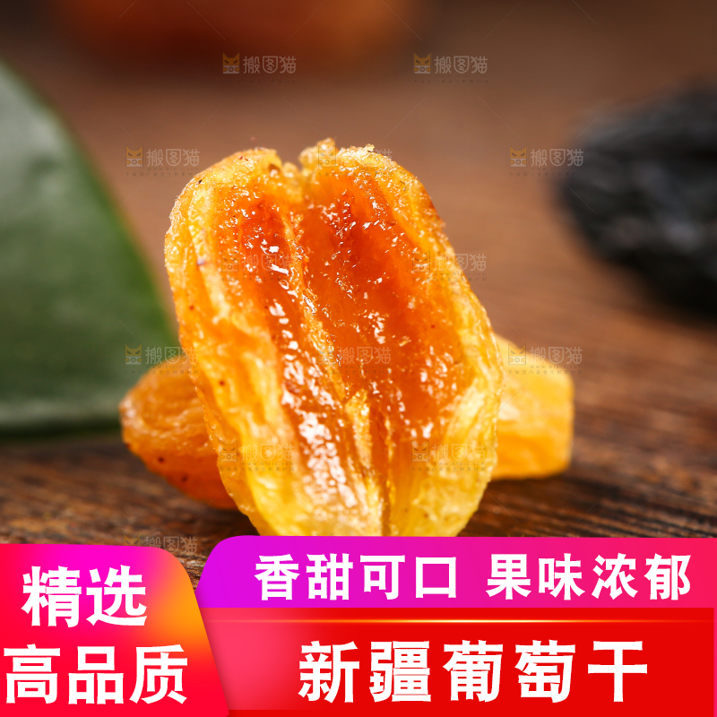 木底上的树上黄葡萄干