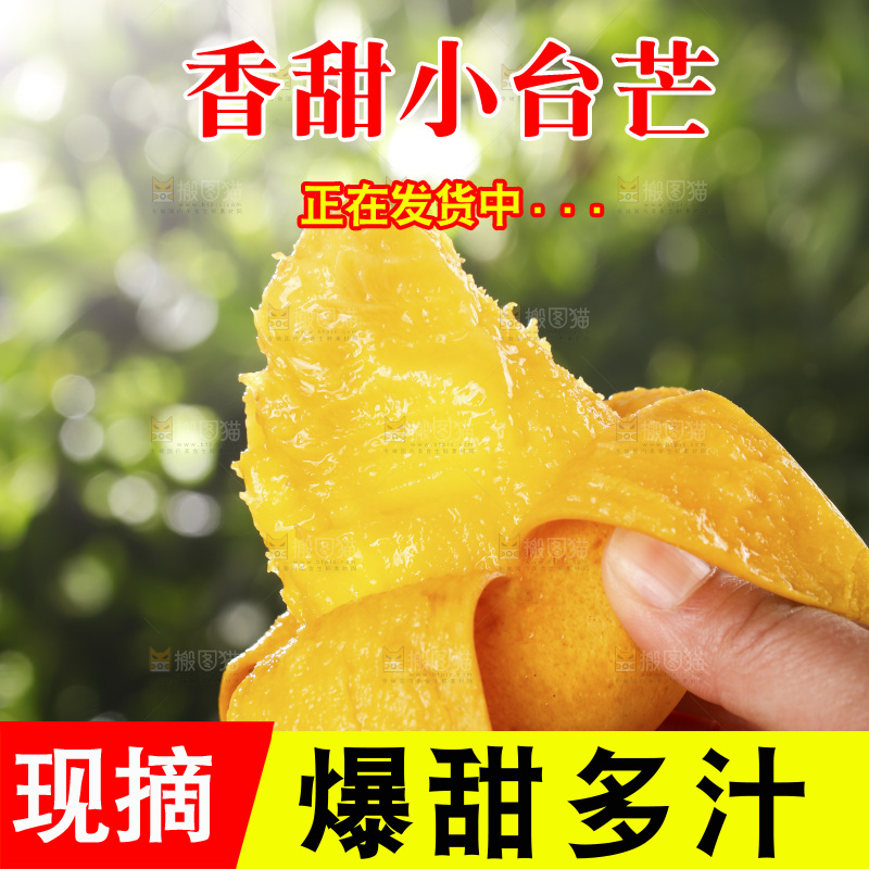 手里拿着小台芒