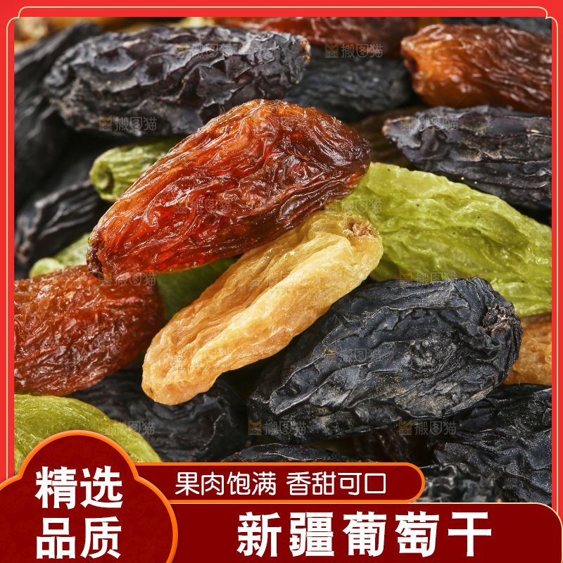 一盘混合葡萄干