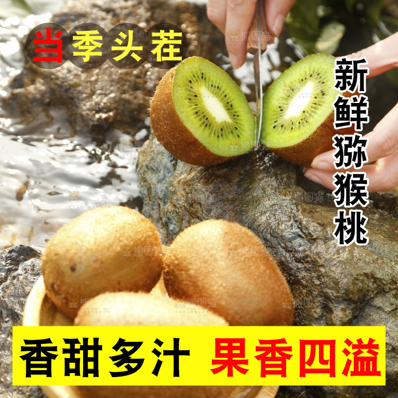 刀切开着绿心猕猴桃