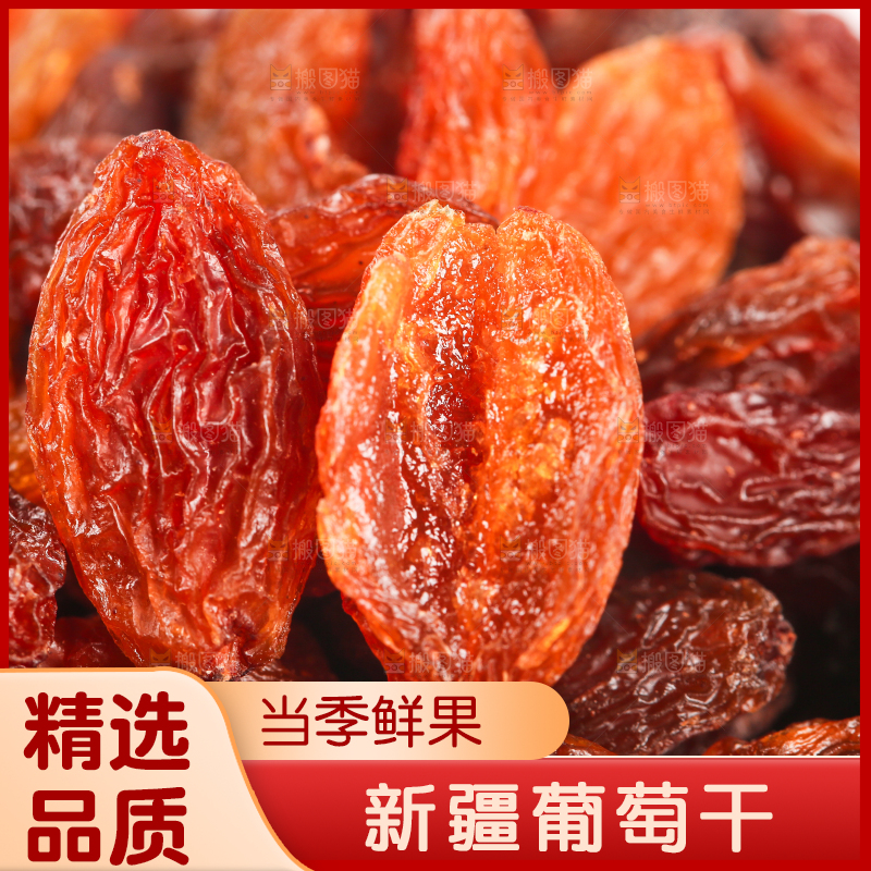 一堆红玫瑰葡萄干