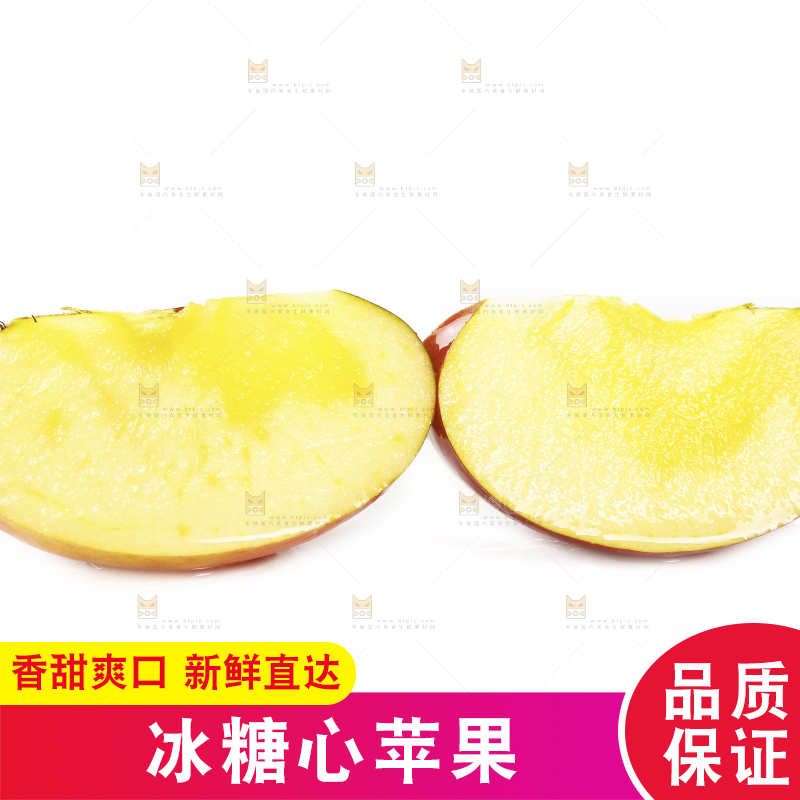 白底上放着糖心苹果