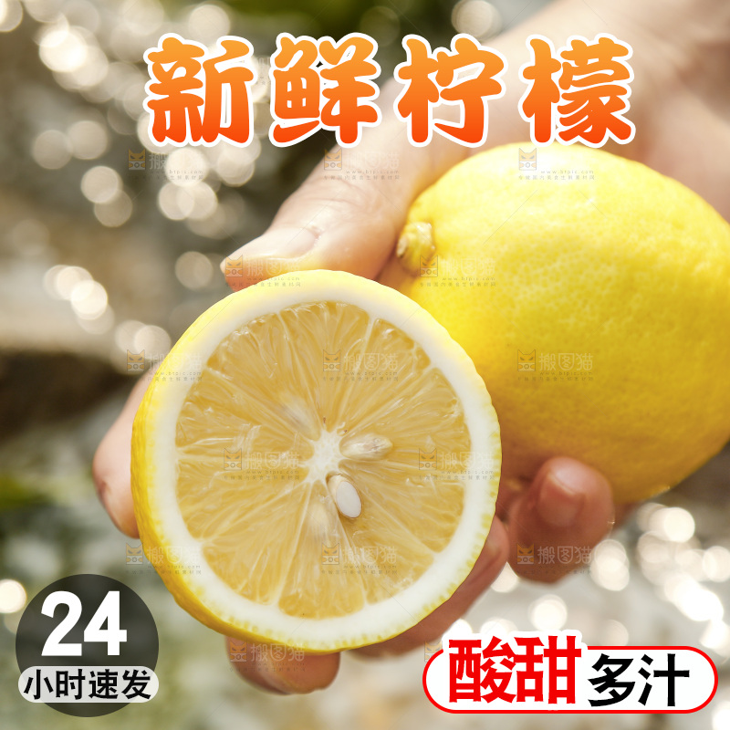 手里拿着柠檬