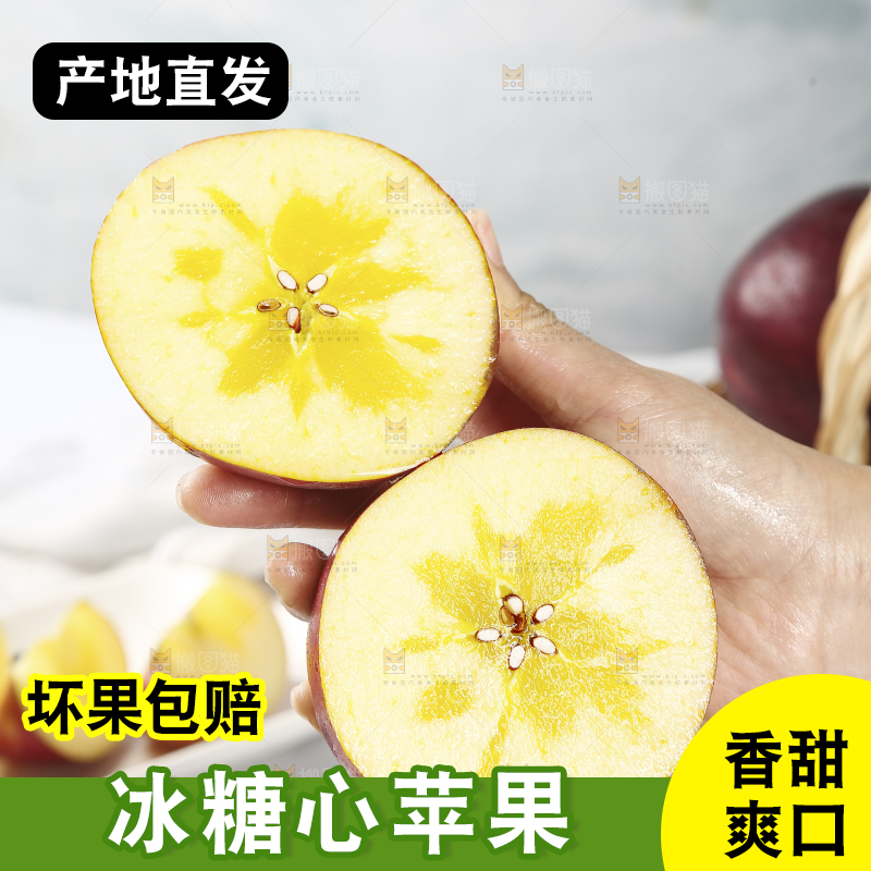手里拿着新疆冰糖心苹果