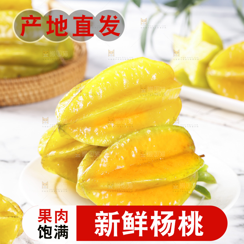 一盘红龙杨桃