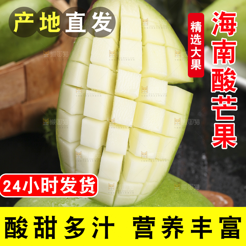 手里拿着生芒果
