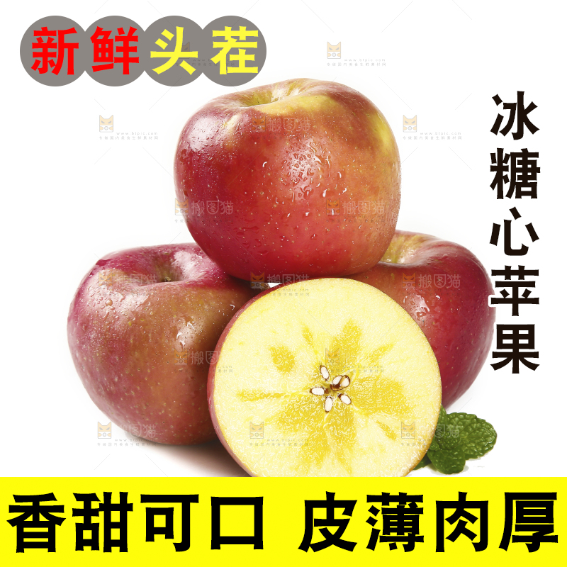 白底上放着糖心苹果