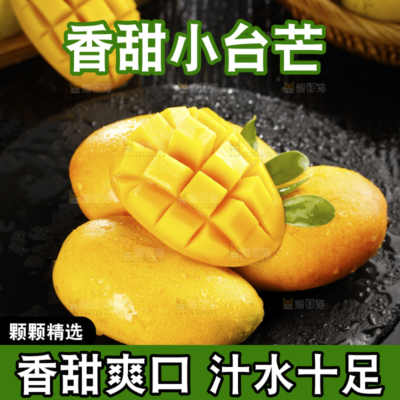 一堆海南小台农芒果