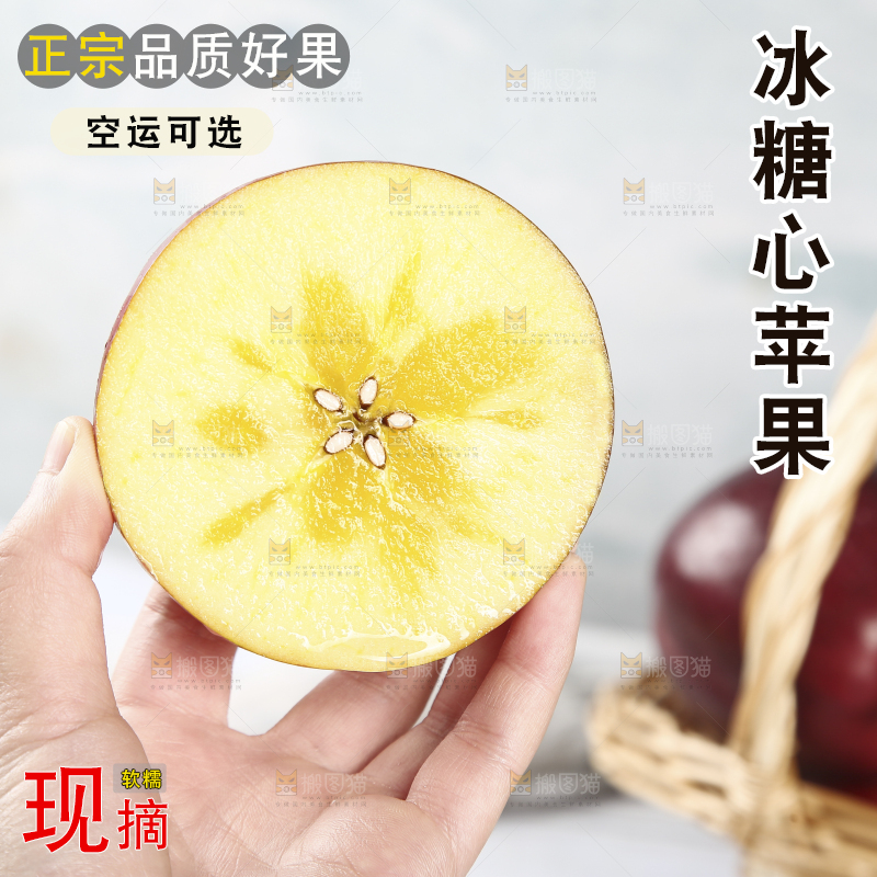 手里拿着冰糖心苹果
