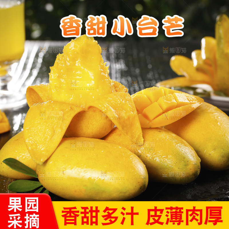 一堆新鲜海南小台芒