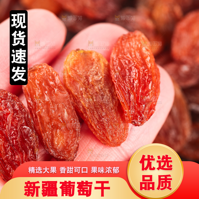 手里拿着红葡萄干