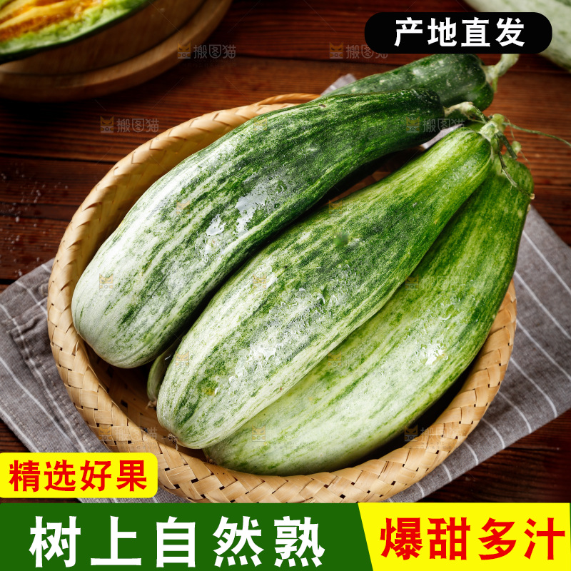 一篮新鲜羊角蜜