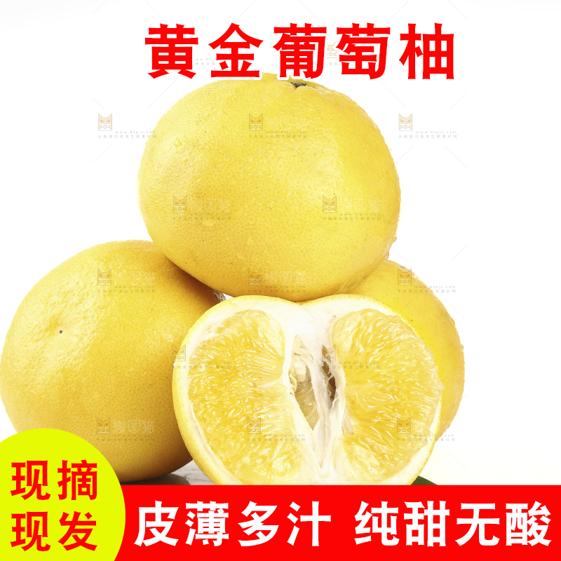 一堆新鲜黄金葡萄柚