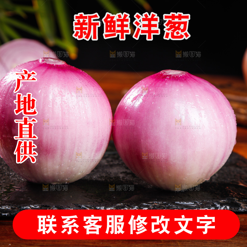 黑石板上放着紫皮洋葱