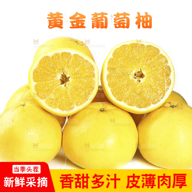 一堆新鲜黄金葡萄柚