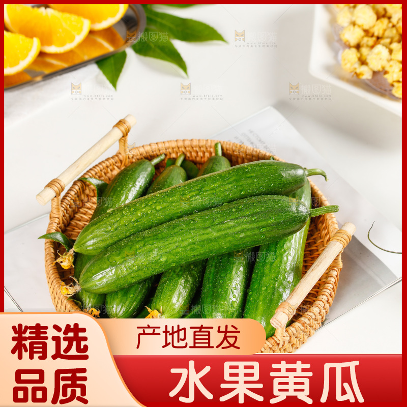 白底上放着一篮水果黄瓜