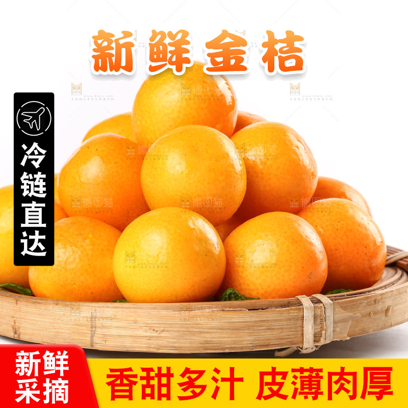 一篮新鲜金桔