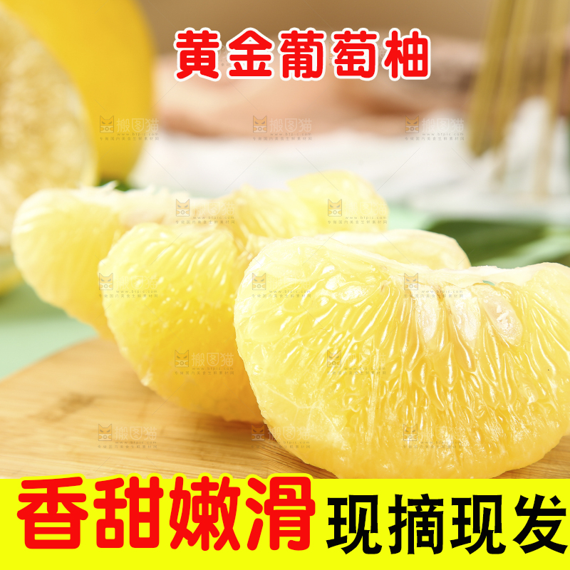 木板上的葡萄柚果肉