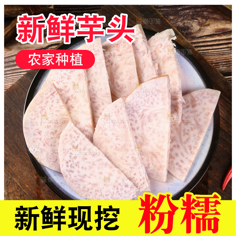 木板上放着一盘荔浦芋头