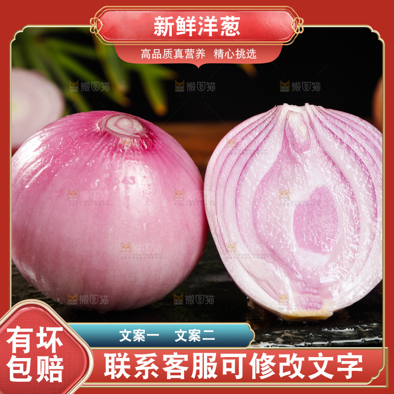 黑底上放着洋葱头