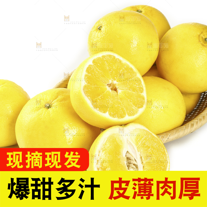 一篮台湾黄金葡萄柚