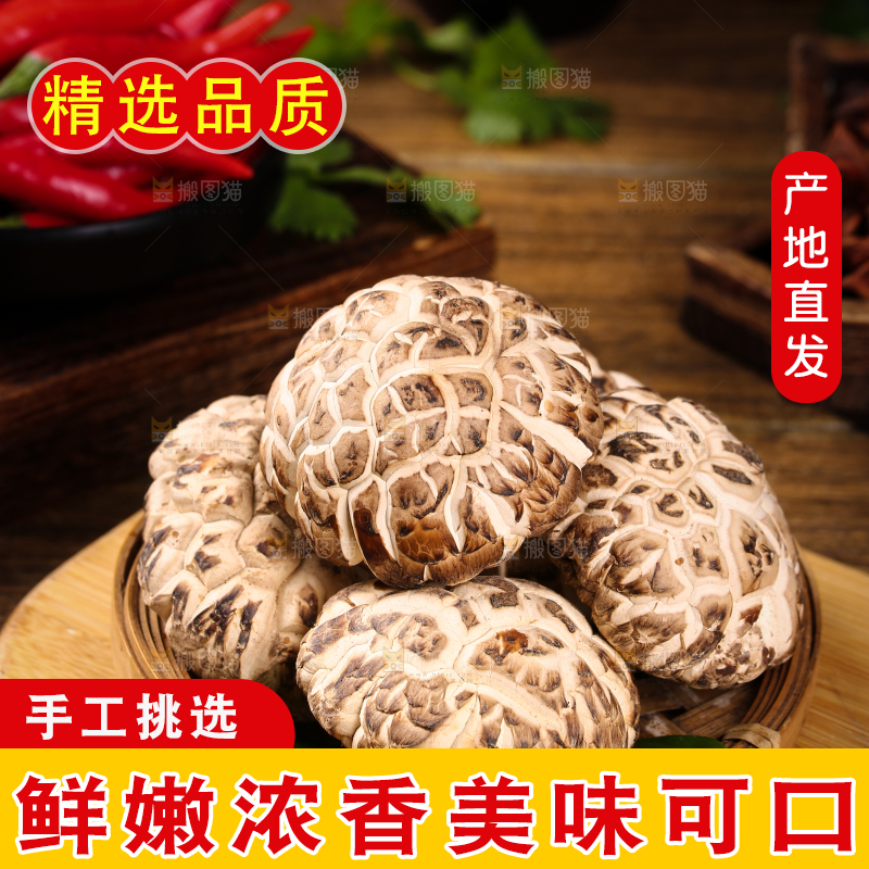 木底上一篮冬菇