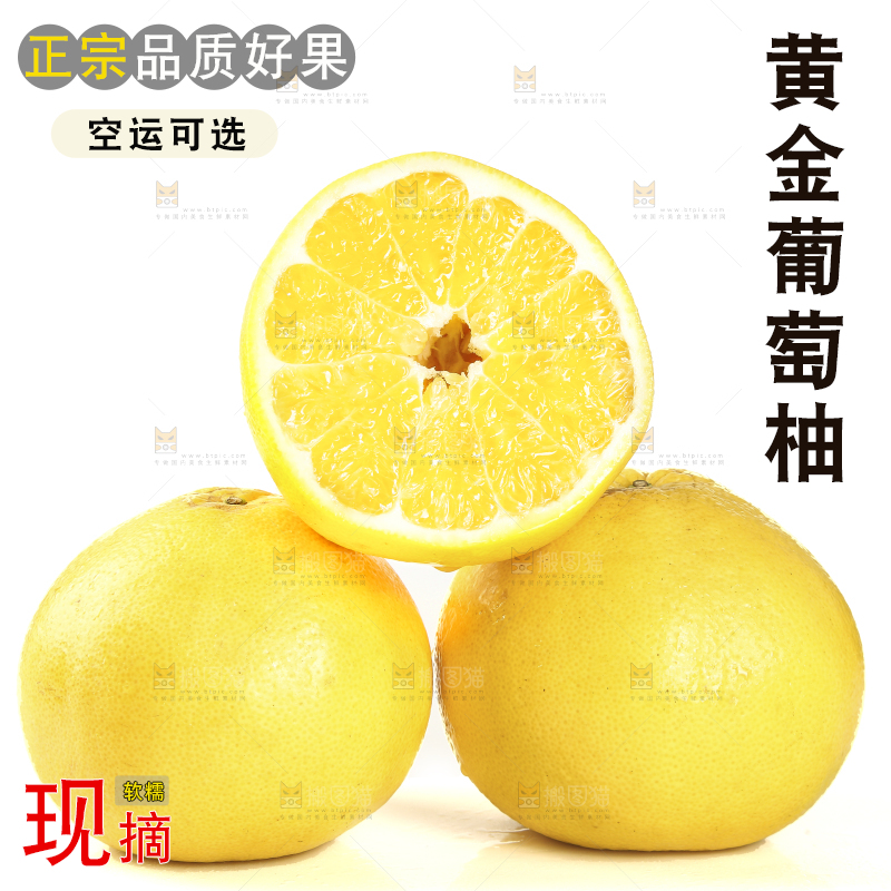 白底上放着葡萄柚