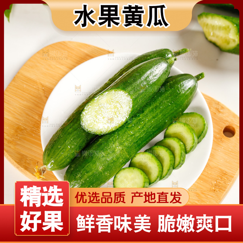 木板上放着一盘水果黄瓜