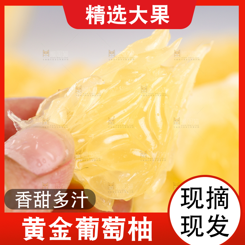 手里拿着葡萄柚果肉