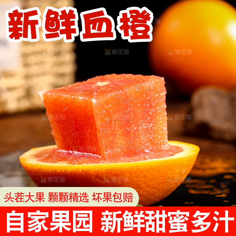 黑底上摆放着赣南血橙