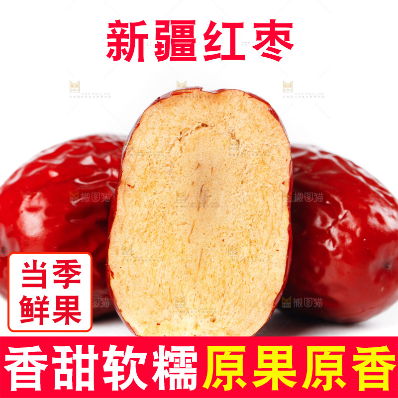 若羌红枣摆放在白底上