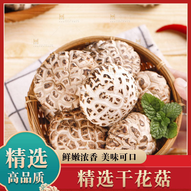 手里端着一篮冬菇