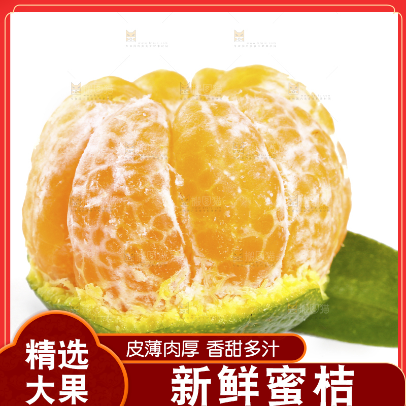 白底上的桂林清香蜜桔