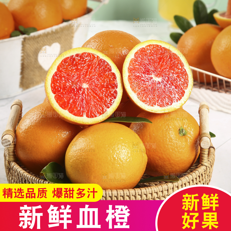一篮新鲜血橙