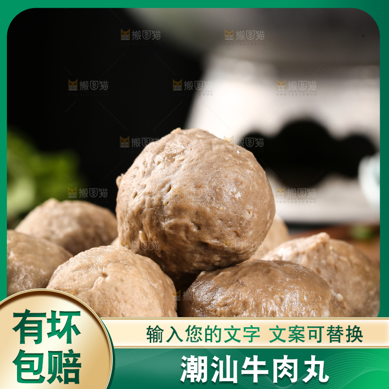 一盘撒尿牛肉丸