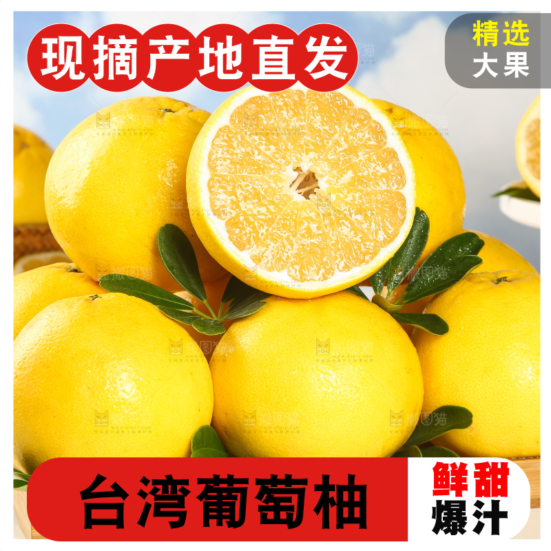 一盘黄金葡萄柚