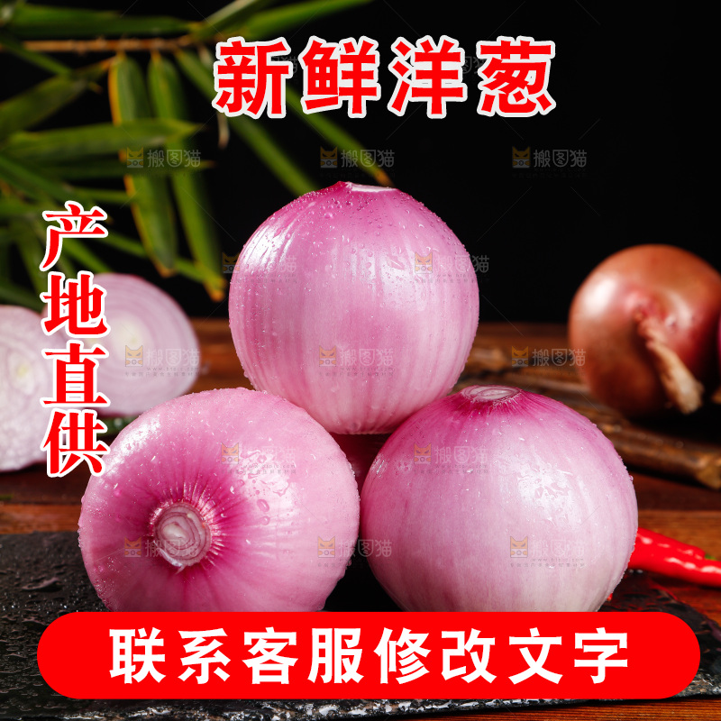 黑石板上放着紫皮洋葱