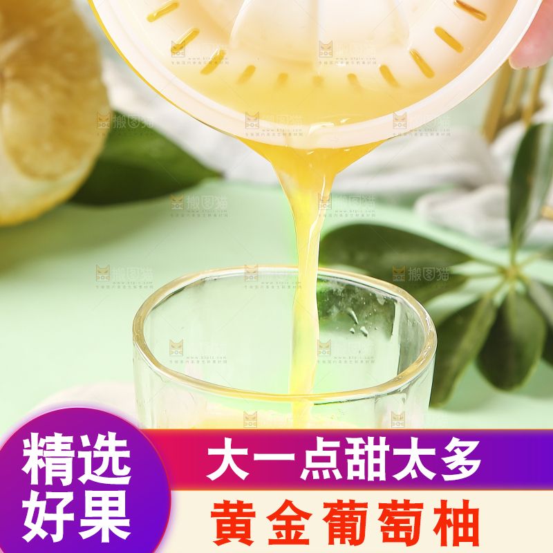一杯葡萄柚果汁