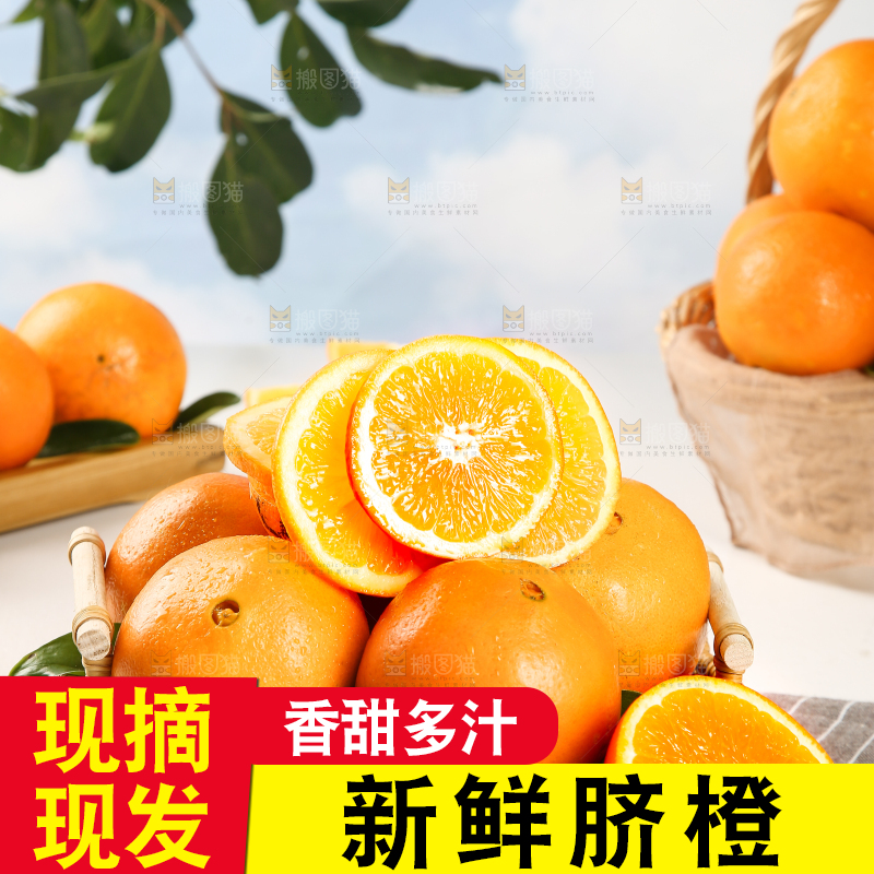 一篮子里的高山脐橙