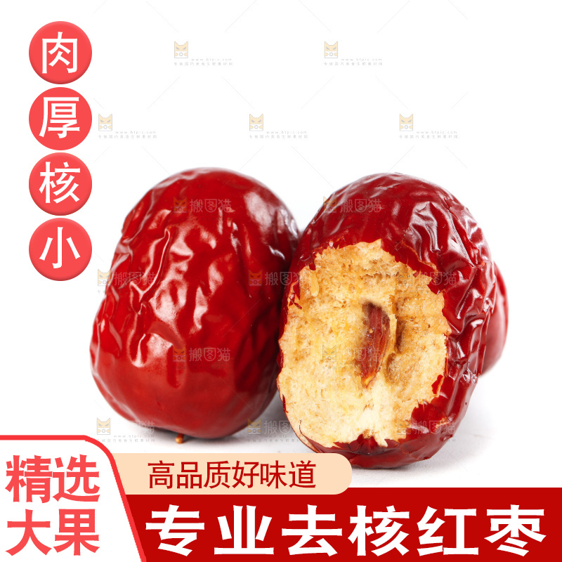若羌红枣摆放在白底上