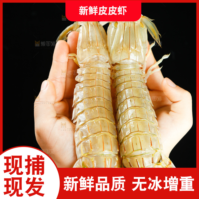 手里拿着皮皮虾