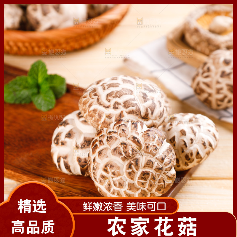 木底上放着东北椴木花菇