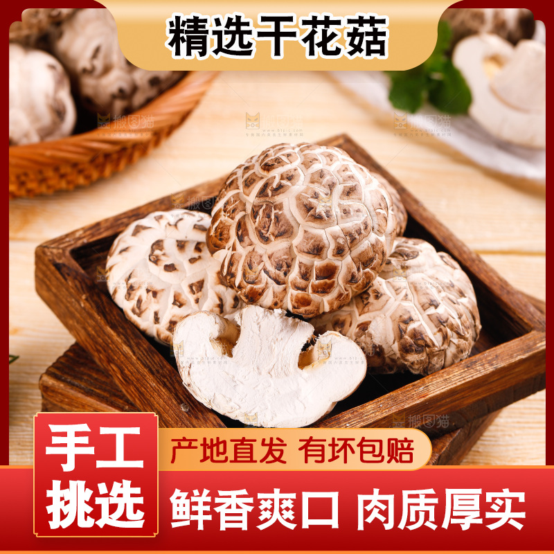 木盘里放着椴木花菇
