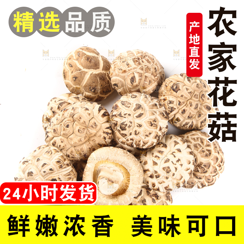 一堆椴木花菇