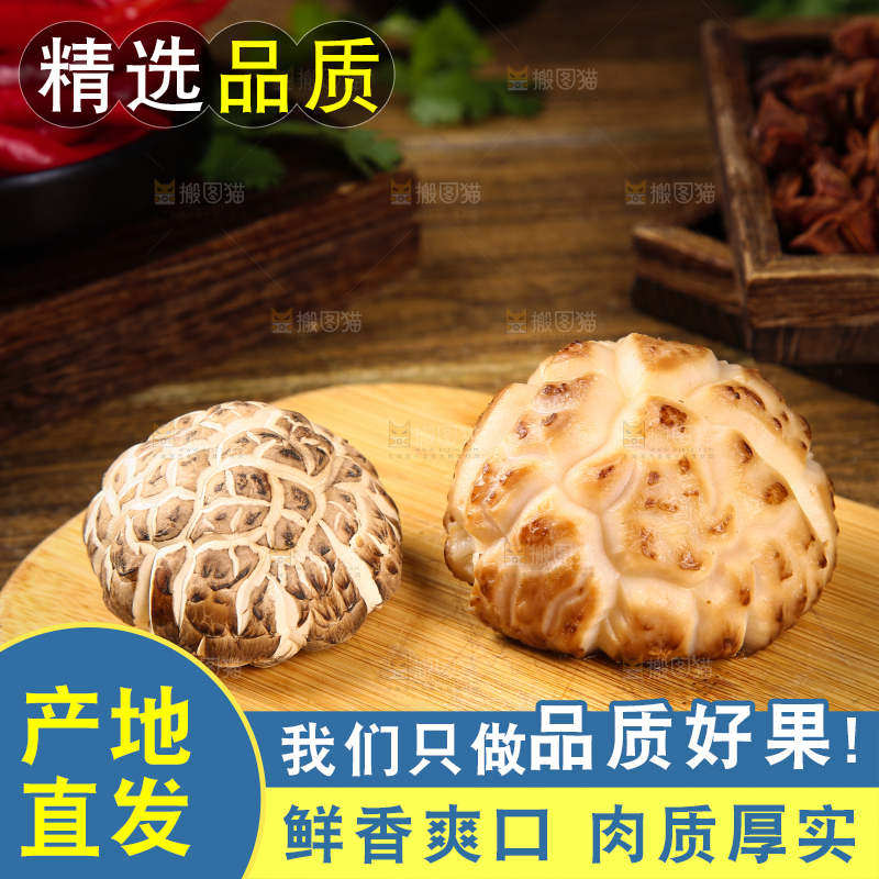 木板上摆放着香菇