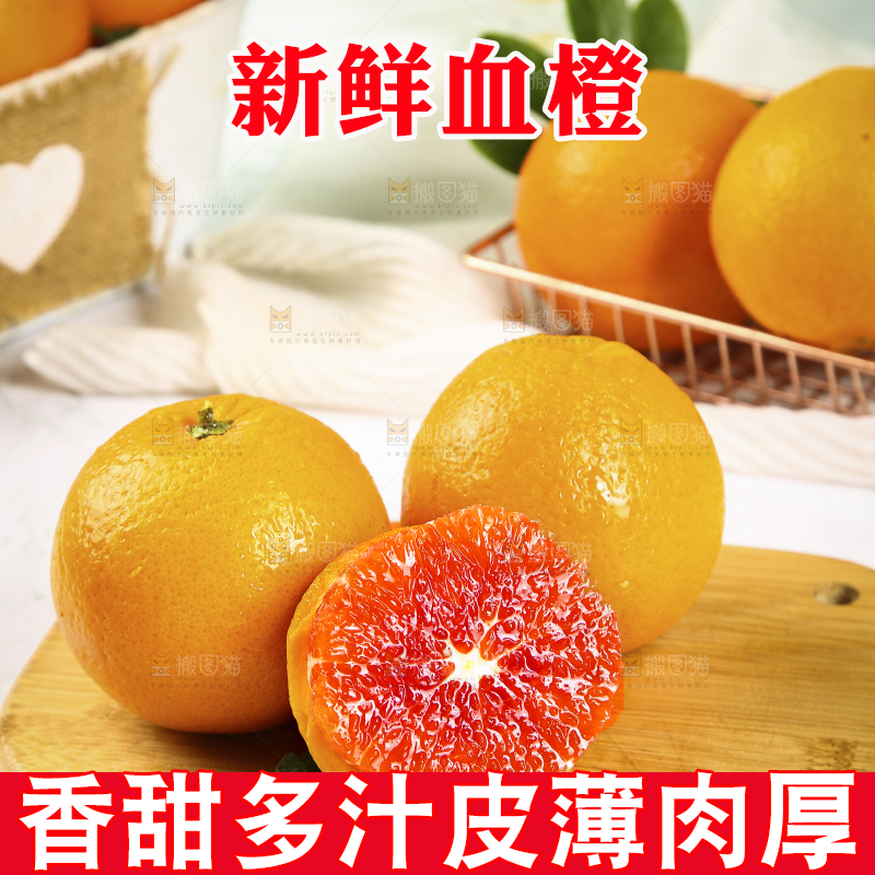 木板上的红肉脐橙