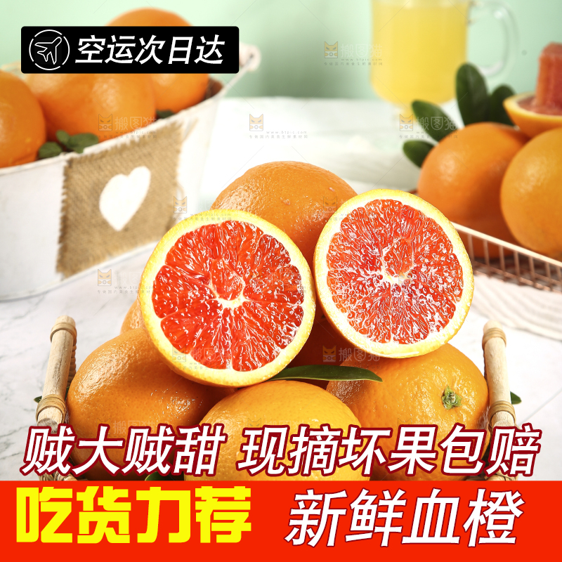 一篮新鲜血橙
